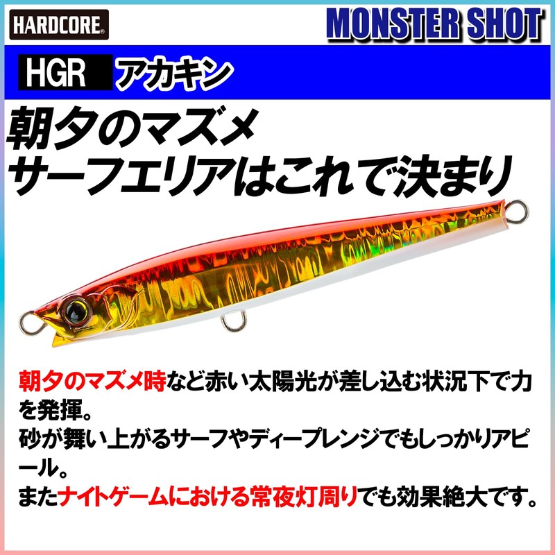 DUEL HARDCORE F1196-HGR-Akakin Long Throw Lure Sinking Pencil Hardcore Monster