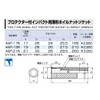 TONE Protector-equipped Impact Thin Foil Nut Socket 4AP-17N 12.7mm (1/2")