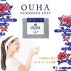 OUHA Large Soap (Plush) x 6, Made with Okinawan Kucha
