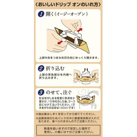 Monde Selection Award 2013 Key Coffee Special Blend Single Serve Hand Drip Coffee 10 Count