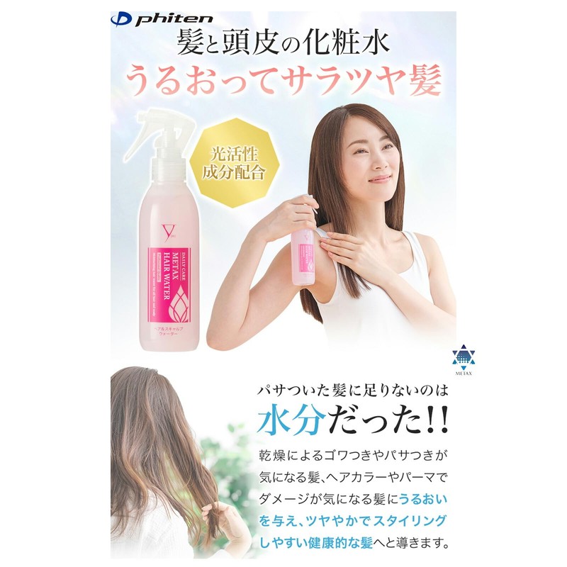Phiten YUKO Daily Care Metax Hair Water 200ml