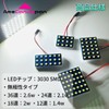 KaoKaoMarket エクシーガ(パノラマルーフ) YA系超鬼爆 新型基板 3030SMD LED ルームランプ バックランプ ナンバー灯 ポジション球