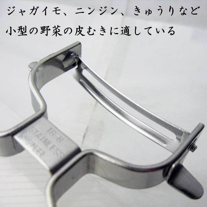 Nagao Tsubamesanjo Peeler, Fits Vegetable Rounds, Curved Peeler, 18-8 Stainless