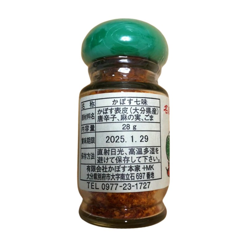 Kabosu Honke Kabosu Shichimi 1.0 oz (28 g)
