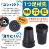 Tierneys [ティアニーズ］杖先 ゴム 杖用 替えゴム 滑り止め加工 ステッキ つえ 転倒防止 自立
