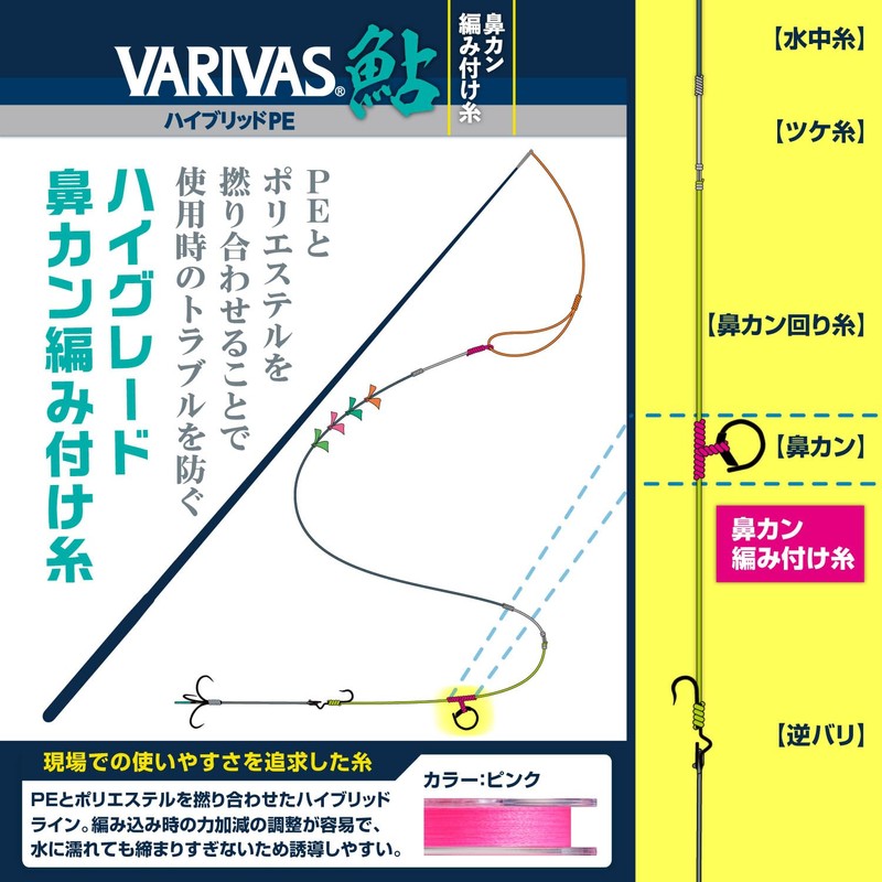 VARIVAS Nasal Braid Thread Hybrid PE 65.6 ft (20 m)