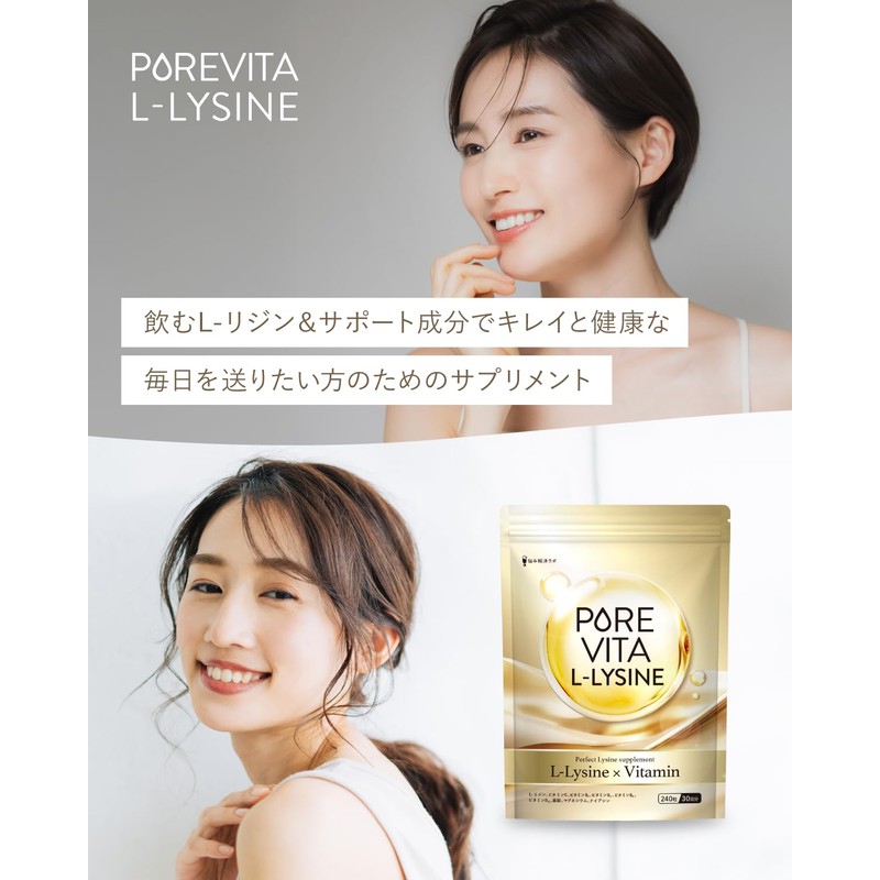 【High concentration Lysine 71,280mg luxuriously blended】Pure Vitalysine 71,280mg 60-day supply