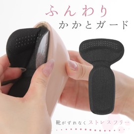 Nice Ben Goo かかとパッド 靴ずれ防止パッド 保護パッド 滑り止め クッション 衝撃吸収 サイズ調整 カット可能 粘着シール付 男女兼用