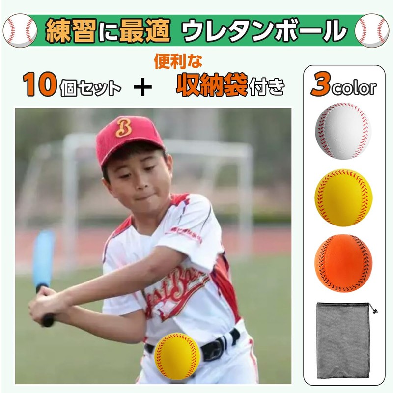 SALUDABLE Baseball, Sponge Ball, Soft Baseball, Soft, Safety Catchball, Pack