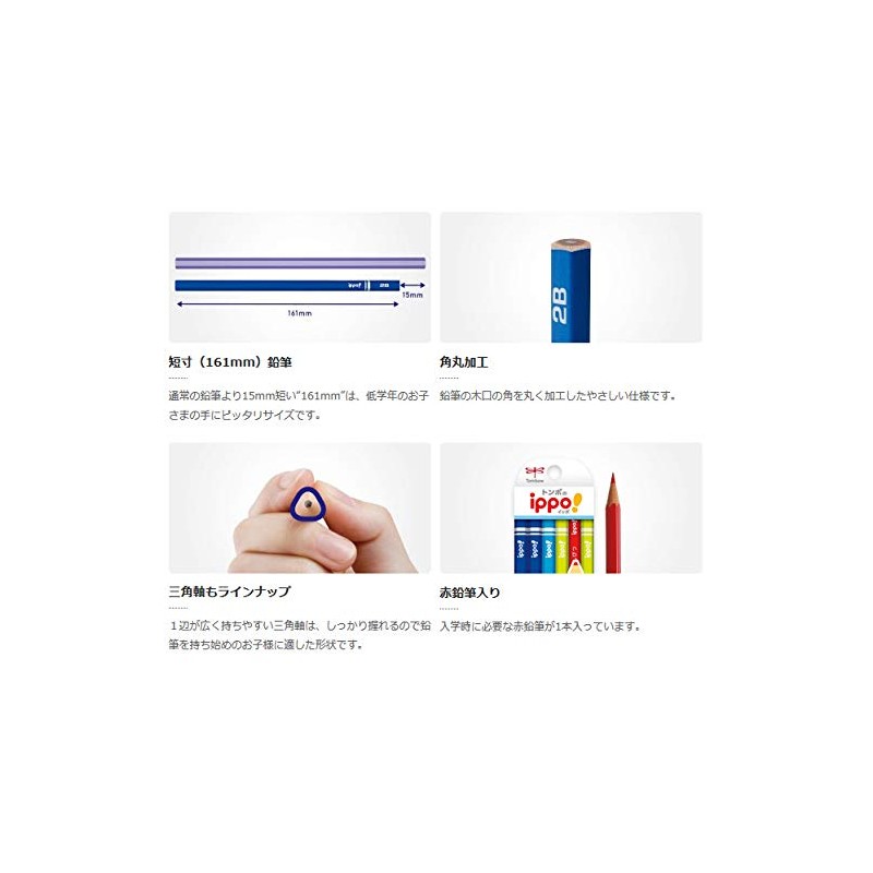 Tombow Pencil, ippo! MP-SENN04-2B Pencil for Lower Grades, 2B, Pack