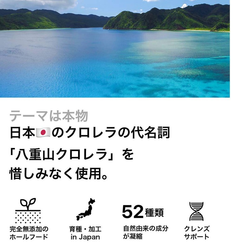 Yaeyama Chlorella and Hiroshima Lemon [Remokuro] 300 grains for 1