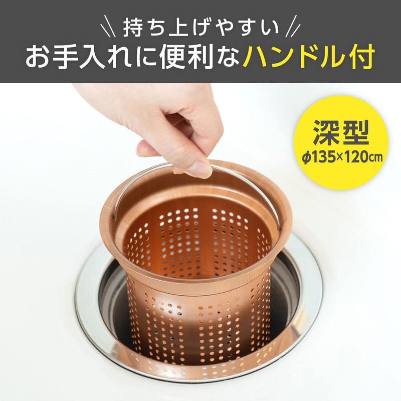 Wahei Freiz SUI-6091 Drain Strainer, For Sink Surroundings, Pure Copper,