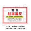 Parking Violation Warning Cards, 3 types of Anti-Parking Cards x