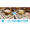 Nihonkeika Chemical Hi Home Family 80g Removes dirt and rust
