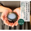 Inoue Seikoen Kettle Fired Olive Stone 3.5 oz (100 g)