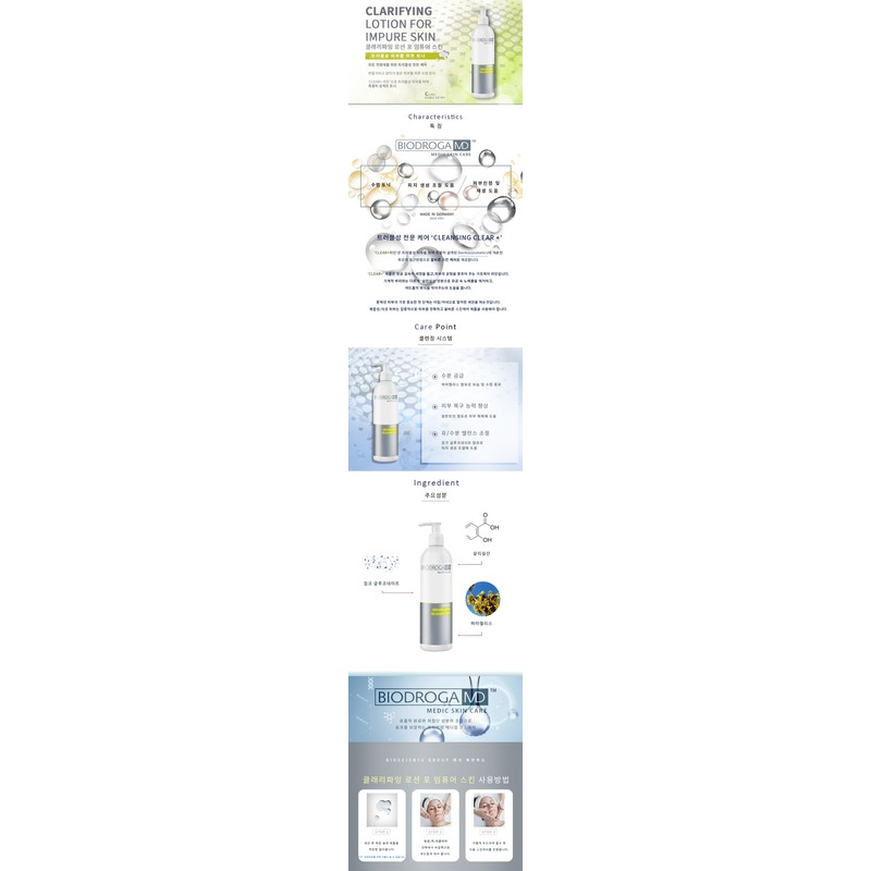 BioDroga Clarifying Lotion Impure Skin 190ml 390ml / 바이오드로가 클래리파잉로션