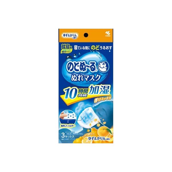 Throat and – They Paint Mask for Sleeping yuzu & Versus Apple