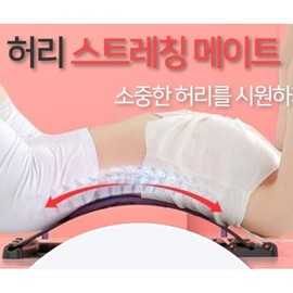 Posture corrector, lower back stretch, spinal corrector, back stretch / 바른자세교정기 허리스트레칭 척추교정기 등스트레칭