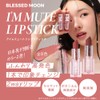 【BLESSED MOON Japan Official】I'm Mute Lipstick (04in) Blessed Moon Matte
