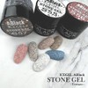 ICE GEL ABLACK Stone Gel S55 0.1 oz (3 g)