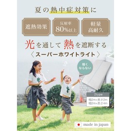 Sun Shade (6.6 x 6.6 ft (2 x 2 m), White, Can be cut to your desired size, Lightweight