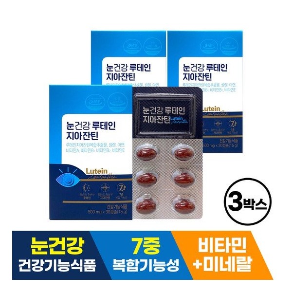 Apologize to My Body Eye Health Lutein and Zeaxanthin 3 Boxes 500mg x 90 Tablets / 내몸에사과해 눈건강루테인지아잔틴 3박스 500mg x 90정