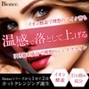 Bionse Magic Mild Hot Cleansing 5.3 oz (150 g)