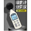 디지털 소음기 데이터로거 블루투스 소음기GM1357 디스플레이 측정 [1 1358 스탠다드]