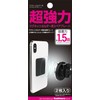 Kashimura NAT-70 Strong Plate for Magnetic Phone Holder, Approx. 1.5x