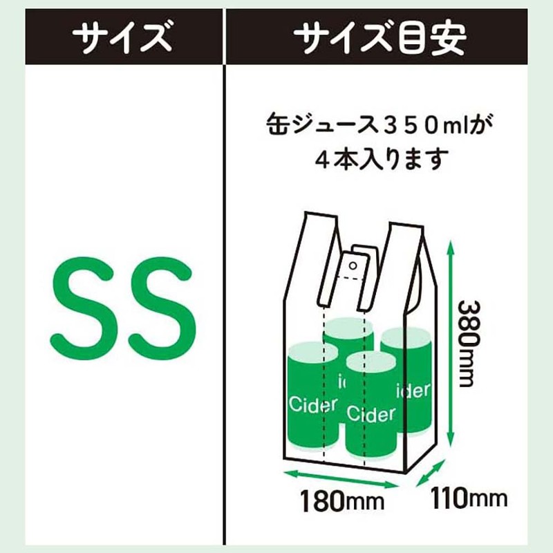 Household Japan TN30 SMART Bag with Drawstring SS Size, 100