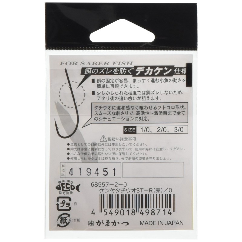 Gamakatsu St-R (red) #2 /0.
