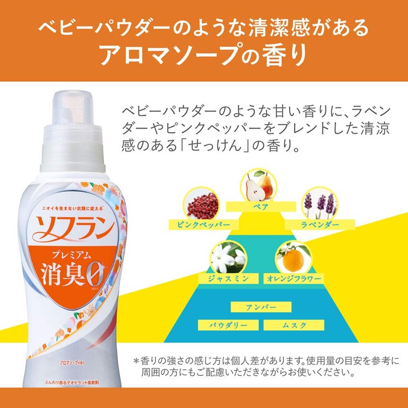 Soflan Premium Deodorizing Aroma Soap Scent, Softener, Main Unit, 19.6