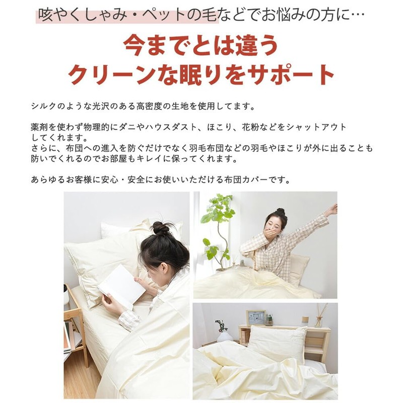 Dust Mite Resistant Mattress Futon Cover, Single, 41.3 x 84.6