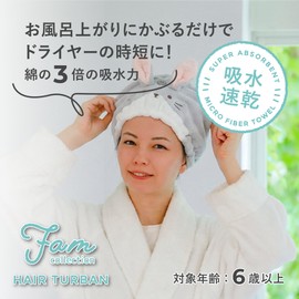 CB Japan Zooiefam Hair Turban, Absorbent and Quick Drying Microfiber, 3 Times More Than Cotton, Head Circumference 17.3 - 29.5 inches (44 - 75 cm), Rabbit, Face Washing, Pool, Bath, Marshmallow