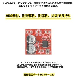 2pcs Audiofan Electret Microphone Amplifier Module LM386 Microphone Amplifier Board DC4V 12V ABS Variable Gain 20?200X Breakout Board for Electret Microphone 20mm x 20mm x 7mm