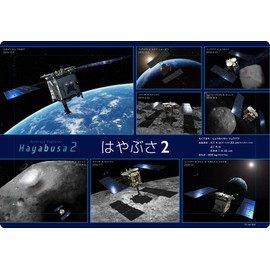 Children's Puzzle Hayabusa 2 no Boken 60 Pieces (Child Puzzle)