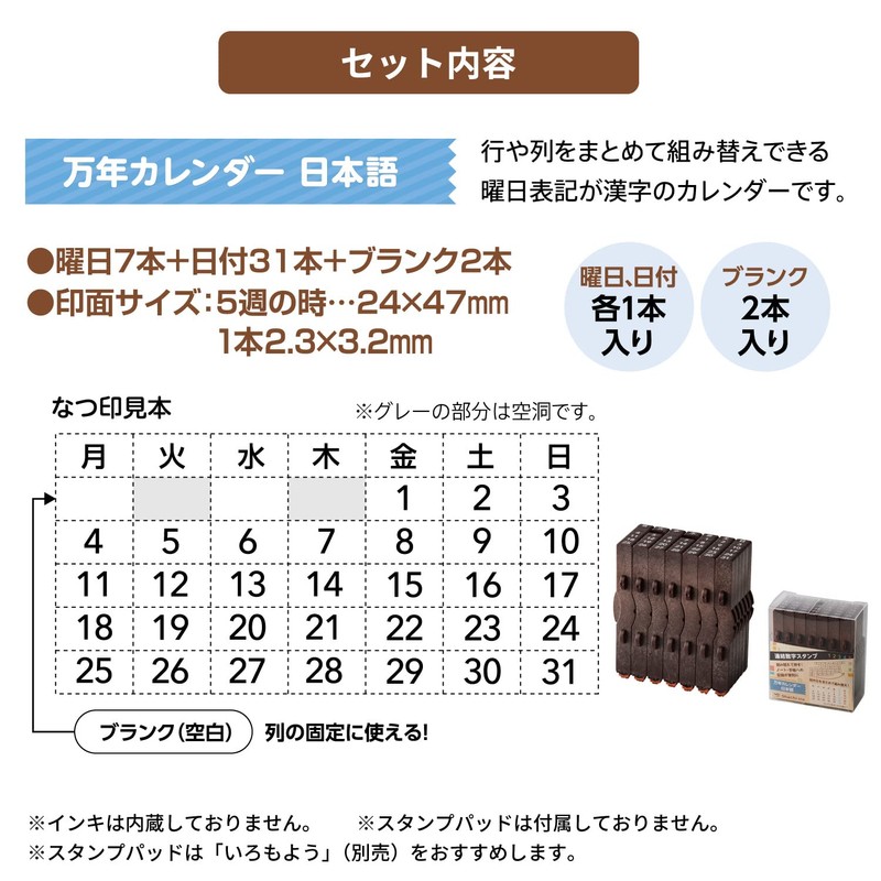Shachihata GRJ-5ACJ Rubber Stamp, Linked Number, Perpetual Calendar, Japanese
