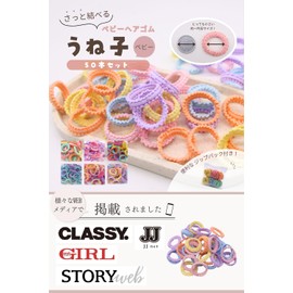 iijo Hair Rubber Rice for Kids, Children, Baby, 50 Pieces, Set of 50, Hair Elastic 0.8 inches (2 cm) (Pastel)