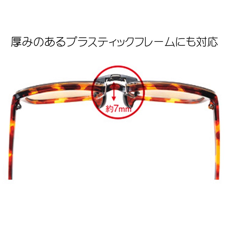 9332-01 Sunglasses Clip On Keeper Smart S Brown Polarized &