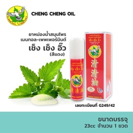 Cheng Cheng Oil 3 Flavour Eucalyptus,Yellow Cheng Cim Oil,Menthol Peppermint Heaball Contains23cc.Set 3Pcs. (1, Menthol-Papermint)