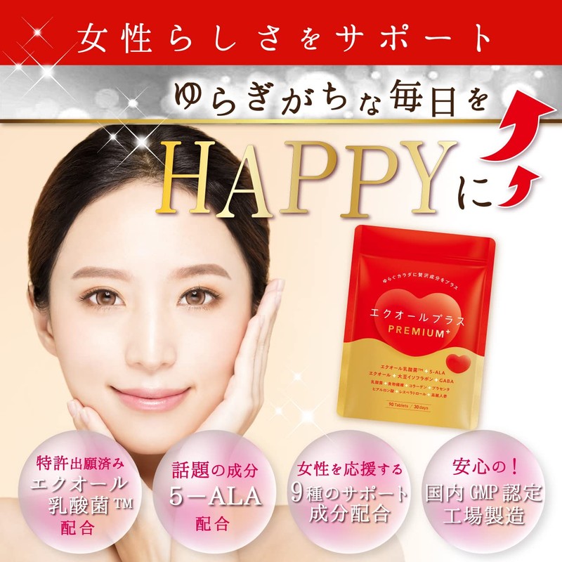 エクオールプラスPREMIUM エクオール イソフラボン 5-ALA 高麗人参 GABA イヌリン 大人女性の美と健康に 国内製造 90粒