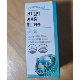 Healthy Nam Liposomal Magnesium Hard Capsule Bartsa Ingredients 60 Capsules x 1 Box 1 Month Supply 534127 / 건기남 리포좀 마그네슘 경질캡슐 바트사원료 60캡슐 x 1박스 1개월분 534127