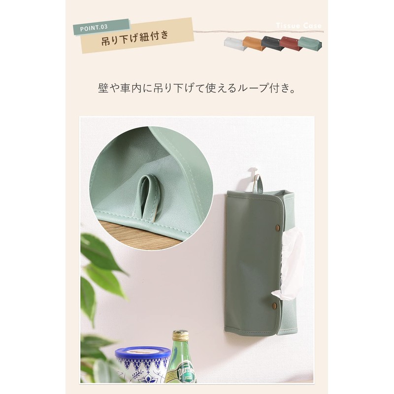 System K Tissue Case with Wall Hanging Hook Leather PU