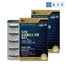 Jongkundang 종근당 트리플 프로폴리스 이뮨 플러스 60캡슐 2박스 4개월분 Jonggeundang Triple Propolis Immune Plus 60 Capsules 2 Boxes 4 Months Supply