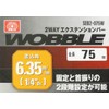SK11 SEB2-075W 2-Way Extension Bar, Insertion Angle, 0.25 inch (6.35