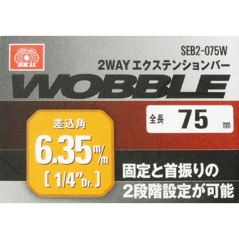 SK11 SEB2-075W 2-Way Extension Bar, Insertion Angle, 0.25 inch (6.35