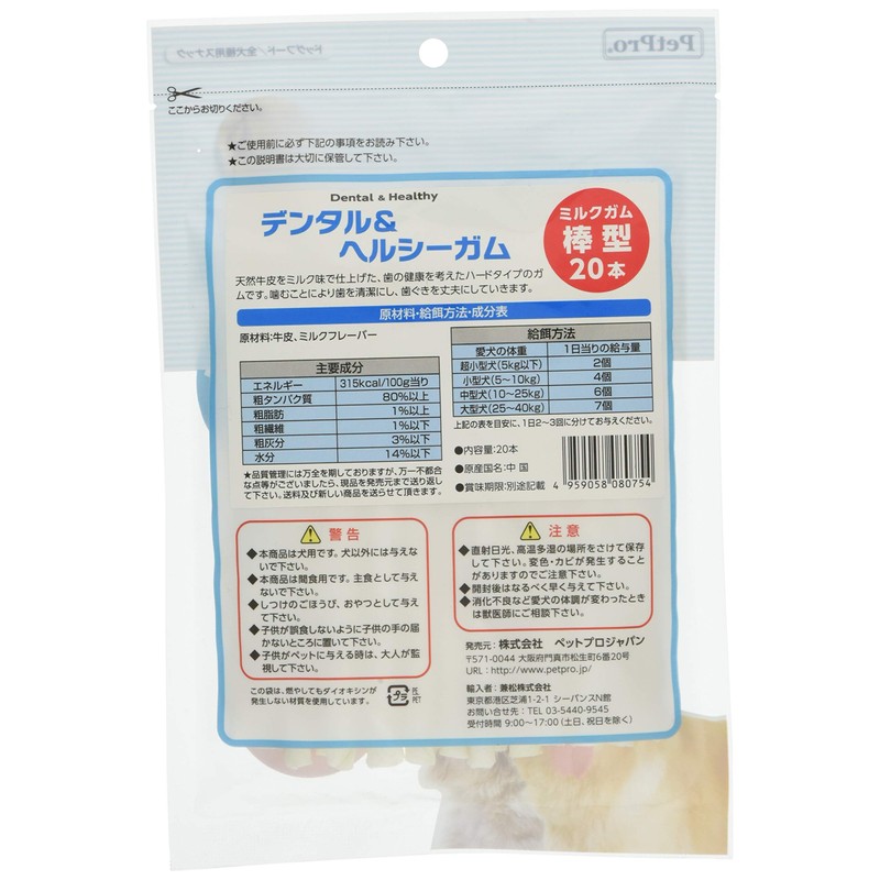 Pet Professional dentaru & herusi-gamu Milk Gum Stick Type 20 Pieces