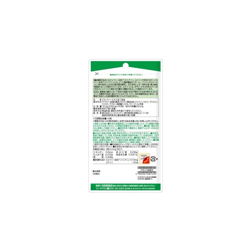 View Up Blueberry & Lutein, 40 Tablets