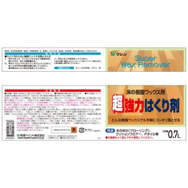 和信 Paint Super Strong Tattoo No Stubborn Old Wax and Eliminate Reusable Paint with 0.7l