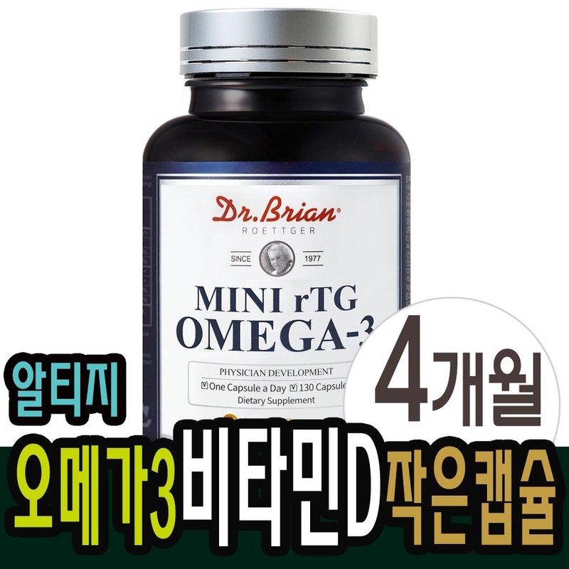 rTG omega3 알티지오메가3 비타민d rTG omega3 작은알 미니 캡슐 RTG